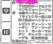 拡大 Yomiuri_Zakkyo_1973_10_3-001.jpg
