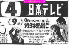 拡大 Yomiuri_Zakkyo_1973_10_3-002.jpg
